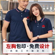 Polo shirt overalls custom T-shirt cultural advertising shirt embroidery lapel cotton drawing logo Company