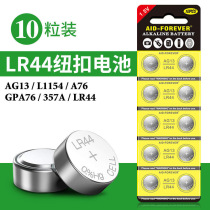 LR44 button battery electronic AG13 remote control LR44W Watch A76 Toy L1154 Button type 357a alkaline 1 5V Small sr44 round vernier caliper