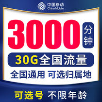 Calling card Calling king unlimited call Express delivery dedicated voice call Mobile phone calling card National universal