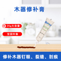 Wood putty paste furniture floor repair paste nail eye caulking putty wood gap crack filling paste