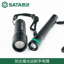 Shida tool flashlight strong light charging outdoor super bright long range small portable 05231 05232 05233