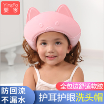 Baby Fu Baobao shampoo cap adjustable childrens bath ear protection water Cap child shampoo baby shower cap