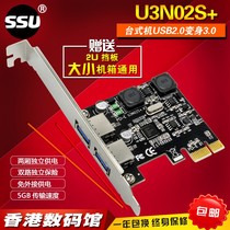 Computer usb3 0 expansion card PCIe to USB3 0 interface card supports 2U third-generation ACC chip desktop