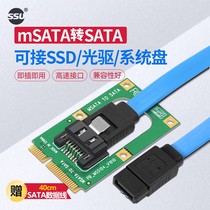 MSATA to SATA transfer card MSATA to 7PIN hard disk SSD solid state SATA3 0 interface conversion card
