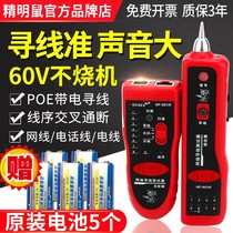 NF-801RB Wire Finder Set Network Wire Finder Network Line Tester Line Inspection Line Elf Mouse Multifunctional