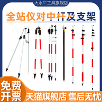 Big Buffalo total station prism to center rod bracket tripod prism Rod 2 15 meters 3 meters 5 meters RTK carbon fiber rod