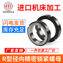Type R SWIFT thinking Ford radial lock nut Precision Lock nut 17 18 24 39x1 0*1 5p