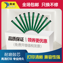 Huiwei Suitable for Pantum PD-219 drum core Pantum P2509N P2509W M6509NW M6559NW M6609NW