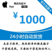 China store gift card recharge card 1000 yuan 648 yuan 500 yuan 200 yuan 100 yuan 50 yuan