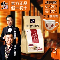 Red bean barley tea to remove moisture and dampen the tea to repair the stomach Non-fat burning slimming weight loss tea to lose weight