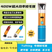 tufting gun special high power 400W electric pushback tuft wool furlizer handmade carpet DIY wool pushers