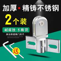 2 pieces of thickened shower room stainless steel glass door heaven and earth clip upper and lower hinge hinge hardware accessories