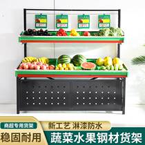 Supermarket fruit shelf multi-functional thickened vegetable shelf luxury commercial double-layer fruit and vegetable shelf display stand pile head