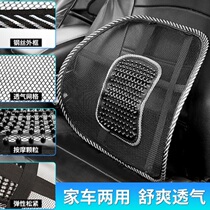 Summer supplies Breathable mesh particles massage car waist cushion Home office cushion Car supplies
