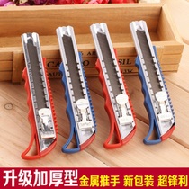 Large utility knife metal knife paper cutter tool knife office supplies stationery paper cutting
