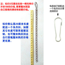 Accessories Anti-static chain Conductive chain Metal chrome shelf In addition to static grounding chain Anti-static cart