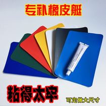 Repair tool set rubber boat inflatable castle air cushion repair sticker breach special air leak repair crack