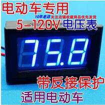 Protection meter digital voltmeter single-chip microcomputer power voltage meter head Display tram 60V battery car 12V