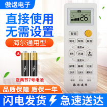Haier Haier air conditioning remote control universal Y-M10 W08 W02 Small champion commander universal original quality