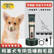 Kokie Dog Dedicated Pet Electric Pushy Cut Pooch Pushback Shave Hair Fur Electric Hairdryers Pushers Professional