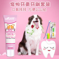 Dog toothpaste toothbrush toothpaste sleeve can be edible to toothpaste small dog cat teeth cleaning supplies