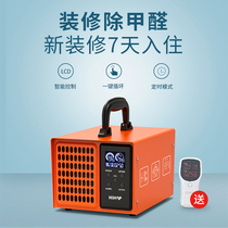 HIHAP in addition to aldehyde king intelligent ozone in addition to formaldehyde air purifier rapid new house decoration household in addition to aldehyde machine