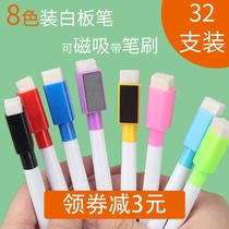 Whiteboard erasable watercolor pen Whiteboard pen 8-color water-based pen Household childrens drawing board writing board drawing brush