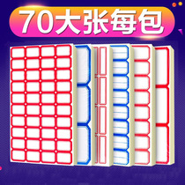 Office self-adhesive label paper oral paper self-adhesive label sticker handwritten price paper self-adhesive 70 sheets