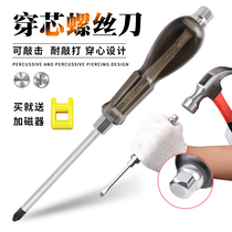 Through the heart screwdriver screwdriver big one-shaped cross heart super hard flat mouth percussion extra large thick large screwdriver