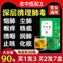 Qingfei tea smokers detoxify and moisten lung loquat quit smoking and removing dust to preserve health and cough expectorant and expectorant moisten throat and nourish lung tea bag