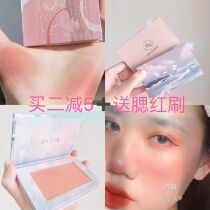 DIJIA DIJIA City blush Sun red Allure series cream gold powder Beijing hummus Xian Dixia blush purple
