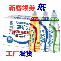 Bao Mineral Power Vitamin Nutrient Solution 550mlX15 Bottled Whole Box Energy Sports Drink Supplement Water