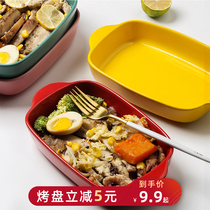 Binaural ceramic baking dish cheese baked rice plate household dish creative Net red tableware microwave oven special bowl