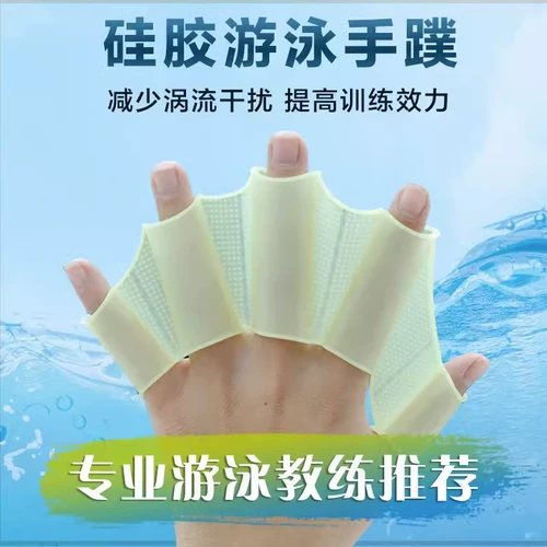 Силикагелевые детские перчатки для плавания для тренировок для взрослых