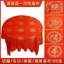 Disposable tablecloth wedding banquet wedding banquet birthday birthday banquet tablecloth household round tablecloth square