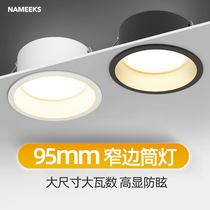 Black frame downlight recessed led three-color dimming without main light lighting ceiling lamp extremely simple living room aisle