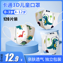 Childrens Mask 3d three-dimensional summer thin boy baby baby Special 0 to June 12 child ear mug