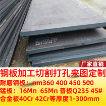 Steel plate hardware processing custom wear-resistant nm400NM500 iron plate material 235 weathering plate laser cutting bending