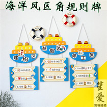 Kindergarten ring creation Wall theme area rule board hanging decoration creative ocean wind indication placard hanging