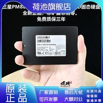 The new PM883 SATA3 interface enterprise SSD solid state hard drive 960G 1 92T 3 8T