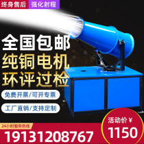 Dust collector for fog gun machine site high-range diesel environmental protection dust reduction equipment small dust bubble car sprayer