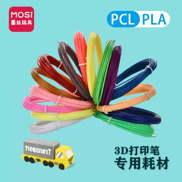 3d立体画笔耗材-3d立体画笔耗材促销价格、3d立体画笔耗材品牌- 淘宝