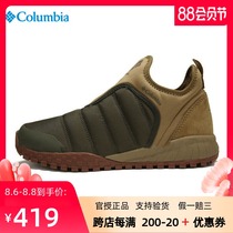 Columbia Columbia winter boots Mens shoes Outdoor autumn and winter thermal water repellent non-slip cushioning padded boots Hiking shoes