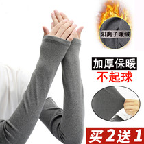 Warm sleeve female male autumn and winter long gloves elbow arm sleeve padded plus velvet high elasticity thin half finger arm