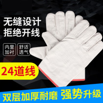 24-line double layer thick canvas gloves labor protection wear-resistant work site work machine repair electric welding protective gloves men