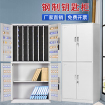 Property property key cabinet management cabinet floor-standing office key cabinet car key box wall-mounted key box
