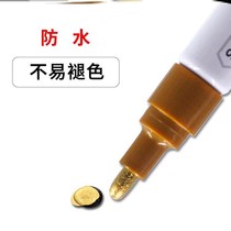 Bag metal repair paint golden paint pen does not fade Waterproof gold-plated paint shoes gold soft head signature pen