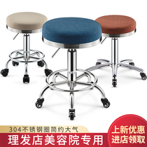 Beauty Stool Swivel Lifting Large Bench Round Stool Beauty Shop Special Stool Pulley Hairdrester shop Stool Master Chair