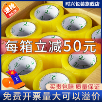 Fashion transparent tape roll thick sealing express packing tape FCL batch 6cm width 4 5cm sealing compound cloth