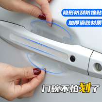 21 Hyundai new Shengda IX45 car door handle protective stickers decoration door bowl scratch door side anti-collision strip